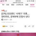 와 모모랜드 사재기논란 한터가 직접 나섬