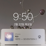 [세븐틴] 다 괜찮은데