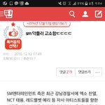 [EXO] 얘들아 내가 예전 스엠 고소 때 글쓴련인데...