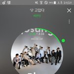 [세븐틴] 이왕하는거 진짜 대박났으면