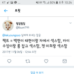 [EXO] 피뎁 따주세요 <b>성희롱</b>심함 링크 유