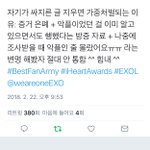 [EXO] 자꾸 가중<b>처벌</b> 안된다는 년은 쫄먹고있는 그로년이냐?