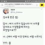 역시 여시 이중<b>잣대</b> 오졌다