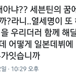 [세븐틴] 승철이가 한 말인데