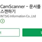 덕질할때 <b>유용</b>한 앱 알려줌