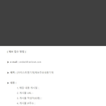 [EXO] E메일 <b>주소</b> 변경된건 다들 알고있지?
