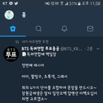 [방탄소년단] 이삐들 사낭ㅅ내 내거 질짜 사랑새