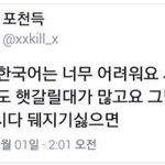 [드루와] 국어 너무 ㅅㅍㅅㅍㅅㅍㅅㅍ어려워