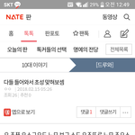 이거 <b>초성</b> 뭔지 아는사람..?