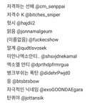 [EXO] 피뎊 순회<b>열차</b>입니다