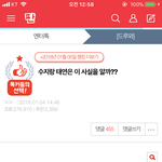 [EXO] 야 변백현 <b>합성</b> 루머글 아직도 삭제안함 피뎊땄었어?