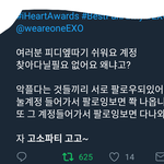 [EXO] 짹 <b>악플</b>새끼들 쉽게 찾는 법