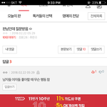 [댓글부탁해] 남자대변인한답시는애들 <b>처리</b>방법