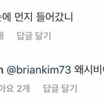 김아랑 <b>선수</b> 임효준 <b>선수</b> 인스타 댓글ㅋㅋㅋㅋ