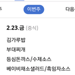 나 장염인데 이중에 먹을 수 있는ㄱ 뭐 있냐