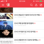 [EXO] 와 야이거봐봐따다 밤새겠다