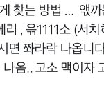 [EXO] 너넨 <b>알지</b>??