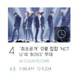[NCT] 스밍관련