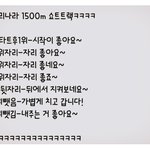 다시 느끼는 쇼트트랙의 <b>꿀</b><b>잼</b>포인트