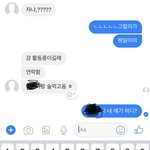 [드루와] <b>전남</b>친 친구한테 연락옴ㅋㅋㅋㅋㅋㅋ