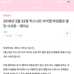 [댓글부탁해] <b>믹스</b>나인 여혐 사과문 올라왔네