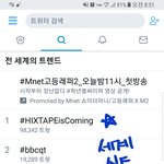 [방탄소년단] 홉이 믹테 세계실트 1위야 ㄱㄱ!!!!!