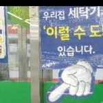 [워마드띵문] 가전제품매장에서 <b>일명</b>.파파충 봤네요....