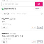 [NCT] 태용이 뮤출기사떴는데 댓글 너무 심각하다 진짜...