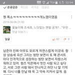[방탄소년단] 꽃<b>1</b>놀<b>1</b>이패 다들 부들부들 하면서 봤구나..ㅋㅋㅋㅋ