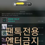 [뉴이스트] 행텐 가자