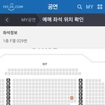 [인피니트] 나 4/4 공연 <b>VIP</b>석 12시에 하나 취소할께