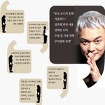 [분노주의] 조민기 사건으로 다시보는 <b>사촌형</b> 조형기 사건