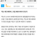 [EXO] 아니 진짜 패막식에 우리랑 매드배대바 나오는 거 아니지...