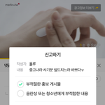 [NCT] 네캐 스밍하면서 댓 정화하자ㅠㅠ