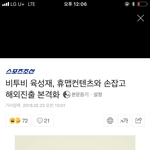 [BTOB] <b>성재</b> 해외 진출