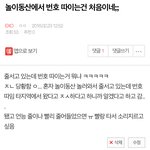 [EXO] ㅌㅋㅋㅋㅋㅋ 나 <b>놀이동산</b> 글쓴인데 지금