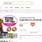 강아지 눈물<b>사료</b> 지그니쳐 샘플이벤트!!