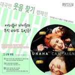 즐거운 캠페인으로 팬들과 <b>소통</b>하는 타이푼