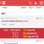 [NCT] 10<b>대판</b>에서 본진 맞추기 댓달았는데