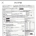 [드루와] <b>모모</b>랜드 소속사가 내밀은 일본 입금확인증의 정체