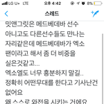 [EXO] ㅈㄴ공감 <b>내</b>가 하고픈<b>말</b>