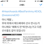 [EXO] 아니래 기자가 <b>오보</b>쓴거래..