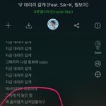 크루셜스타 <b>가사</b> 뭐임