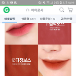 [댓글부탁해] 야 <b>삐아</b> 다정보스 많이 주황주황함??