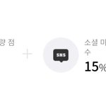 [NCT] 엠1넷 차트 반영 비율