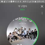 [세븐틴] 캐럿덜 <b>이</b>사진 알아?