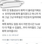 [EXO] 나 이 글 관련 너네한테 할 말 있음
