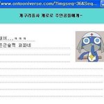 쌍수 <b>허락</b> 맡는법 좀 조카 어이없어