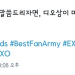 [EXO] 준면<b>이의</b> 빅뉴스