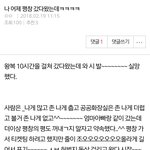 어제 <b>평창</b> 갔다 왔다는 글 전에도 올라왔었는디